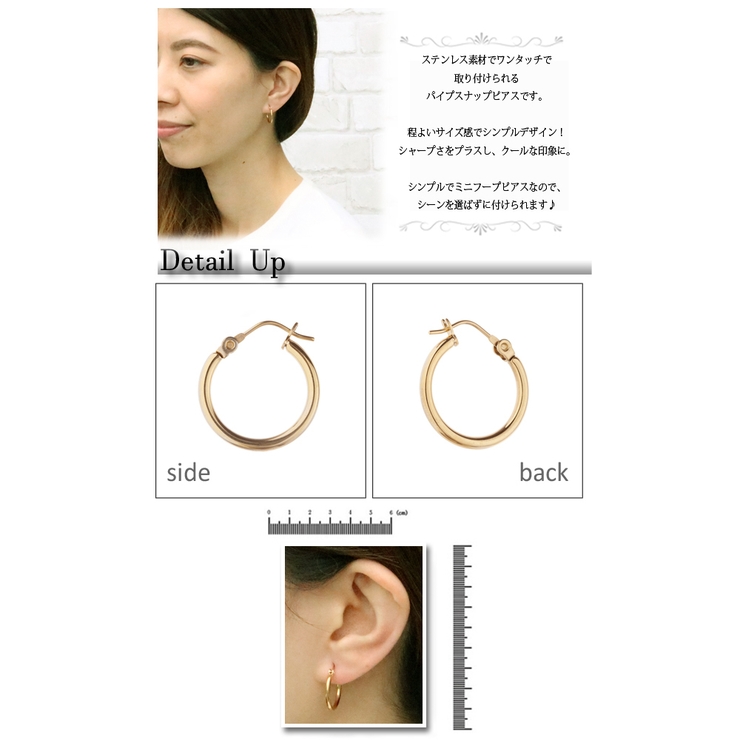 フープピアス パイプスナップピアス ステンレス | アクセサリーショップPIENA | 詳細画像2 