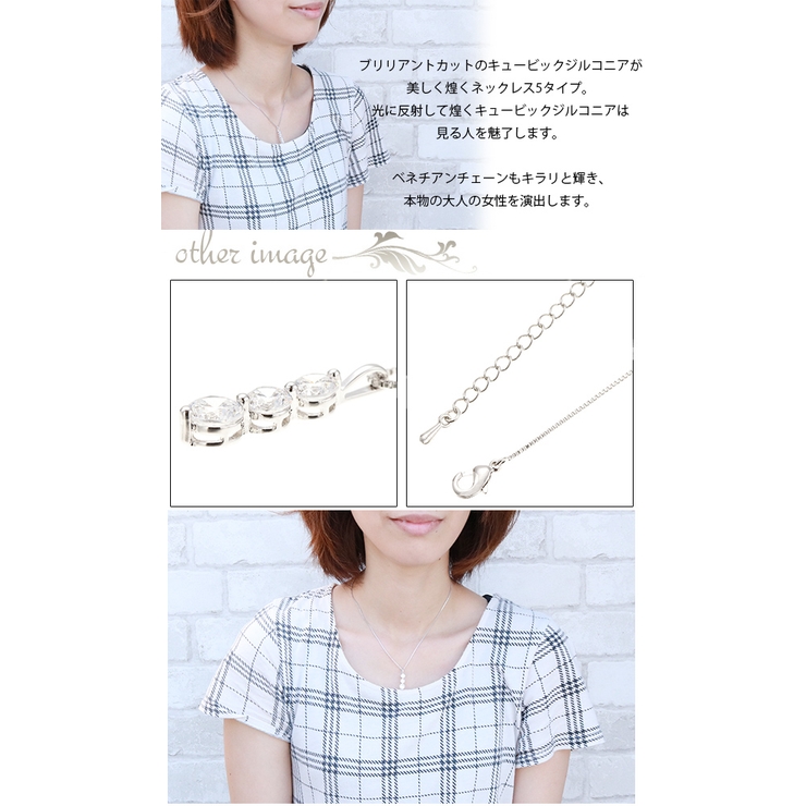 ブリリアントカットのキュービックジルコニアが美しく煌くネックレス ペンダント ニ… | アクセサリーショップPIENA | 詳細画像3 