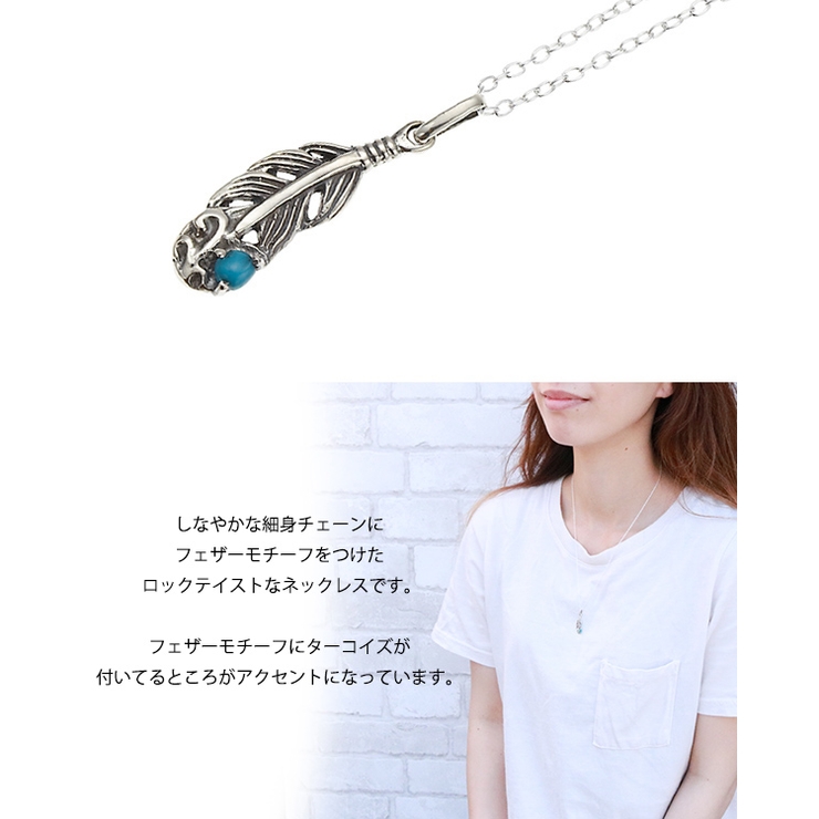シルバー925製ネックレス ペンダント フェザー | アクセサリーショップPIENA | 詳細画像2 
