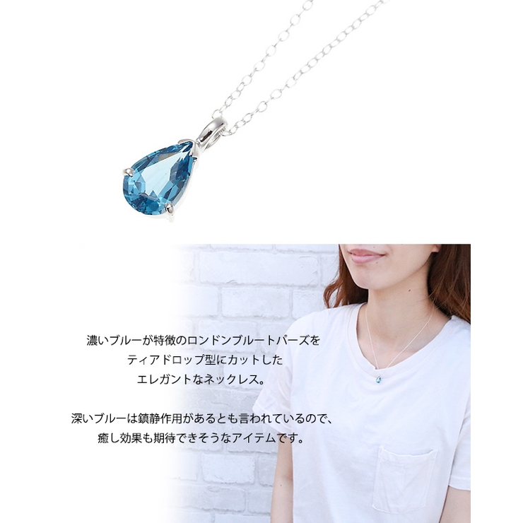 ティアドロップ型のロンドンブルートパーズネックレス シルバー925 天然石[品番：PENA0009200]｜アクセサリーショップPIENA（アクセサリー ショップピエナ）のレディースファッション通販｜SHOPLIST（ショップリスト）