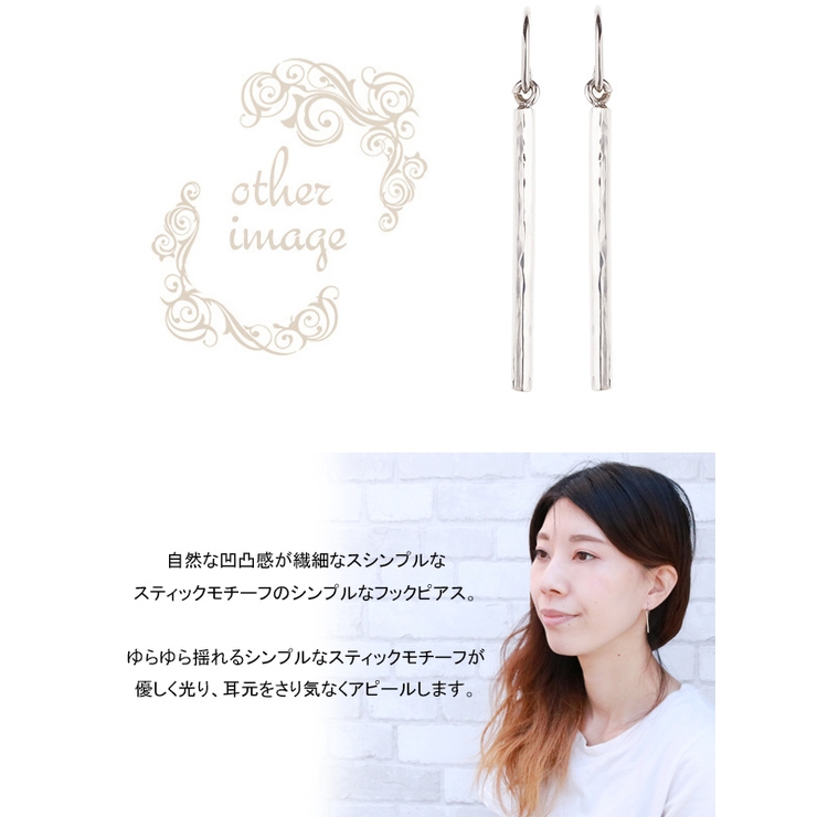 シンプルなスティックモチーフのフックピアス サージカルステンレス 低アレルギー | アクセサリーショップPIENA | 詳細画像2 