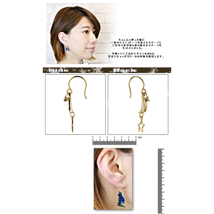 ピアス レディース ねこモチーフと三日月モチーフのフック | アクセサリーショップPIENA | 詳細画像3 