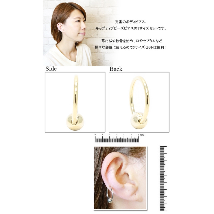 ユニセックス 14G キャプティブビーズピアス | アクセサリーショップPIENA | 詳細画像3 