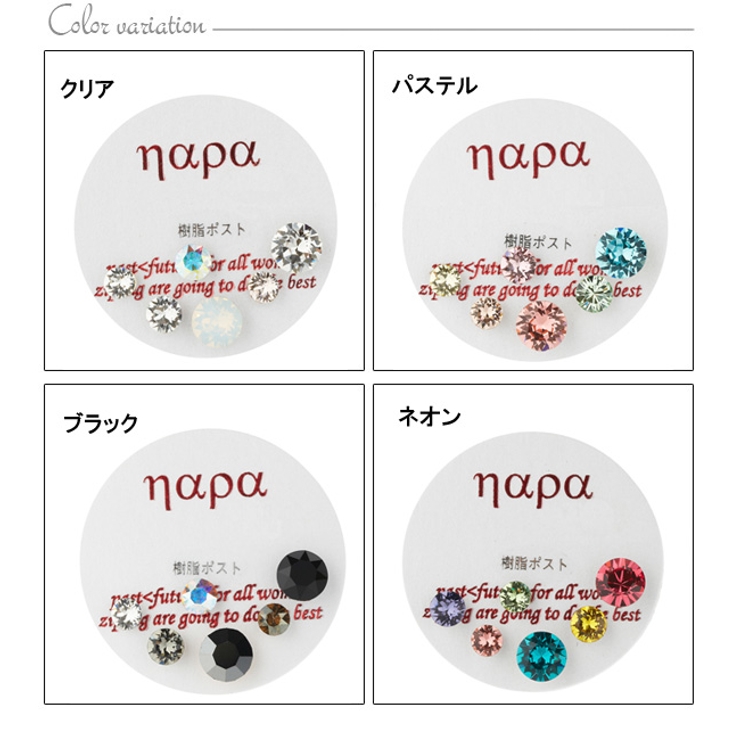 スタッドピアスセット 樹脂ポスト ノンアレルギー | アクセサリーショップPIENA | 詳細画像2 