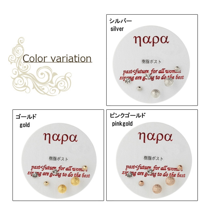 スタッドピアスセット 樹脂ポスト ノンアレルギー | アクセサリーショップPIENA | 詳細画像2 