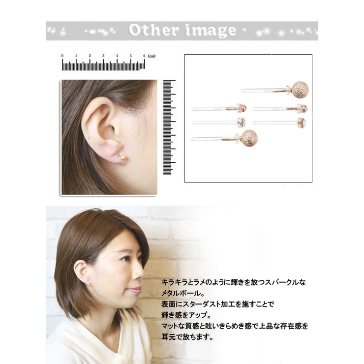 スタッドピアスセット 樹脂ポスト ノンアレルギー | アクセサリーショップPIENA | 詳細画像3 