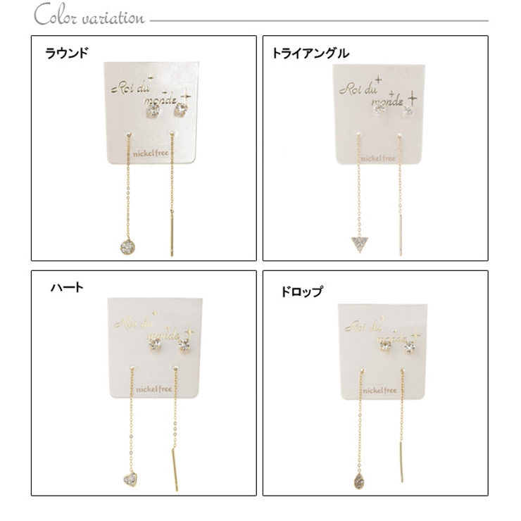 スタッドピアス アメリカンピアス セット | アクセサリーショップPIENA | 詳細画像2 