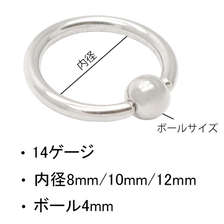 ボディピアス キャプティブビーズリング 14G | アクセサリーショップPIENA | 詳細画像2 