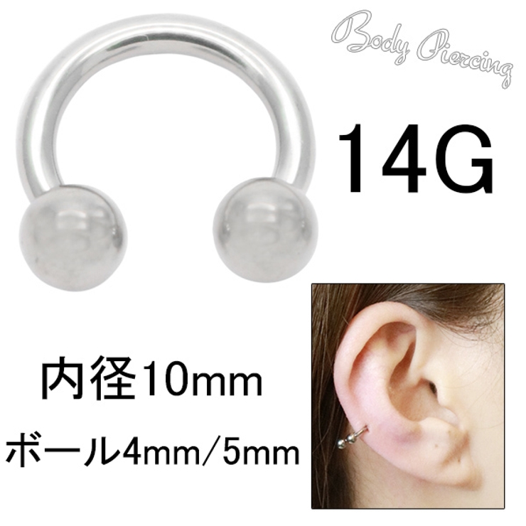 ボディピアス サーキュラーバーベル 14G | アクセサリーショップPIENA | 詳細画像1 