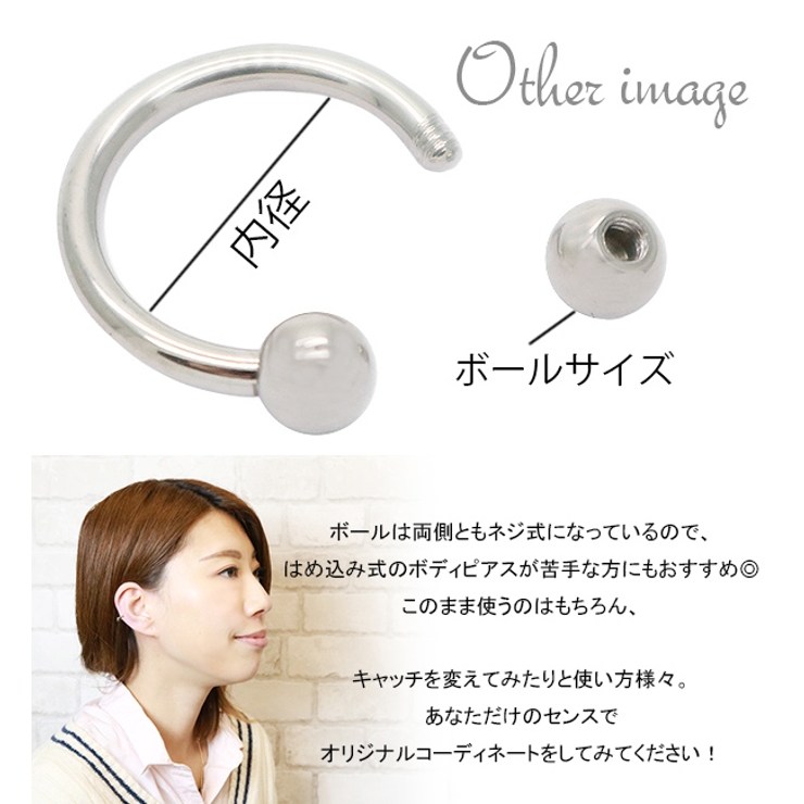 ボディピアス サーキュラーバーベル 14G | アクセサリーショップPIENA | 詳細画像2 