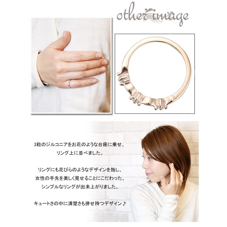 細身プチリング 3粒キュービックジルコニア 小さなお花が指先に咲いたようなデザイ… | アクセサリーショップPIENA | 詳細画像3 