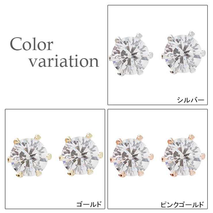スタッドピアス キュービックジルコニア 1粒 | アクセサリーショップPIENA | 詳細画像2 