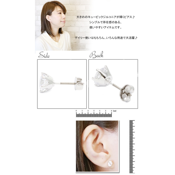 スタッドピアス キュービックジルコニア 1粒 | アクセサリーショップPIENA | 詳細画像3 