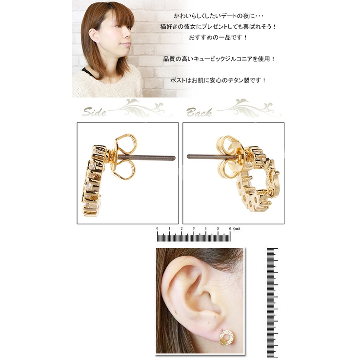 レディース スタッドピアス ネコ | アクセサリーショップPIENA | 詳細画像3 