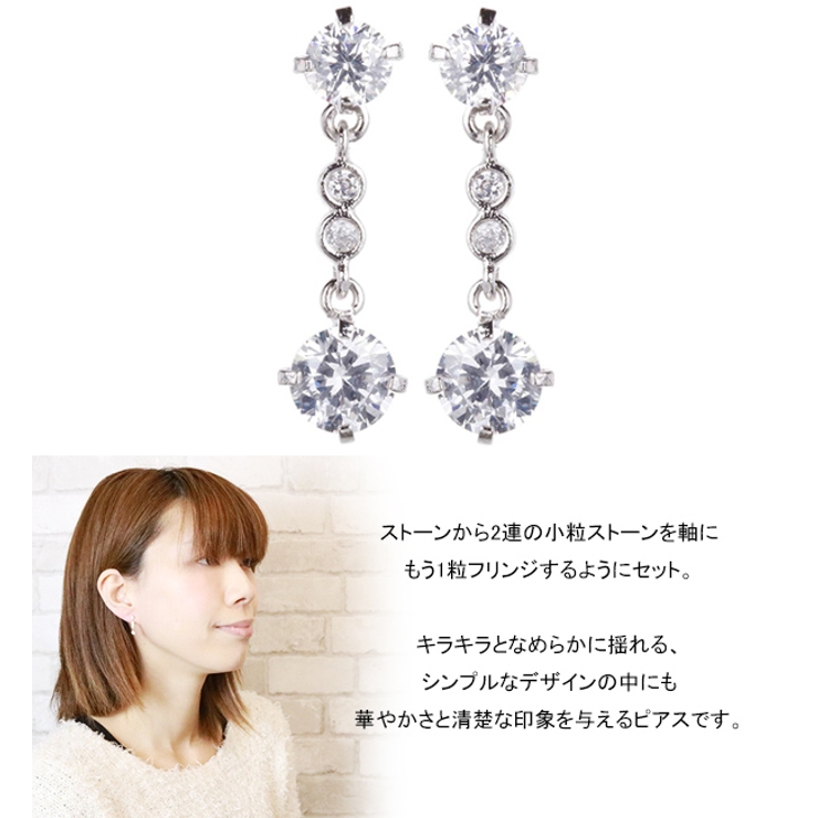 チタン製ポスト スタッドピアス フリンジストーン | アクセサリーショップPIENA | 詳細画像2 