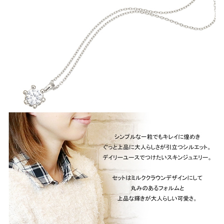 ネックレスペンダント シルバー925製 キュービックジルコニア | アクセサリーショップPIENA | 詳細画像2 
