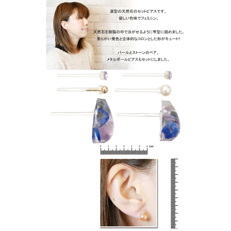 レディース スタッドピアス セット | アクセサリーショップPIENA | 詳細画像3 