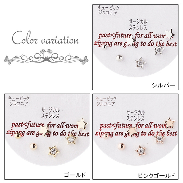 レディース スタッドピアス セット | アクセサリーショップPIENA | 詳細画像2 