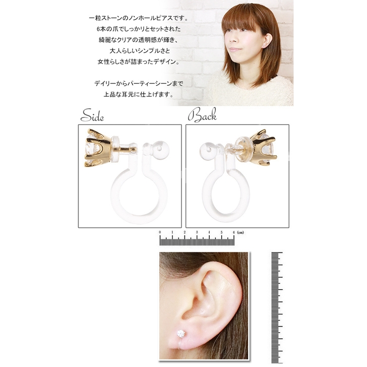 レディース ノンホールピアス 樹脂ポスト | アクセサリーショップPIENA | 詳細画像3 