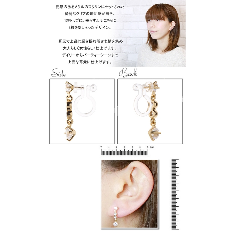 レディース ノンホールピアス 樹脂ポスト | アクセサリーショップPIENA | 詳細画像3 