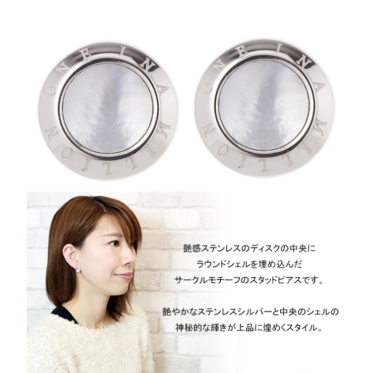 レディース スタッドピアス サージカルステンレス316L | アクセサリーショップPIENA | 詳細画像2 