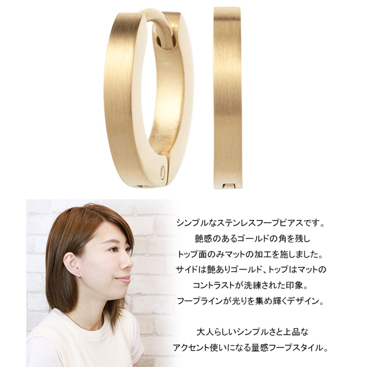 レディース フープピアス サージカルステンレスフープ | アクセサリーショップPIENA | 詳細画像2 