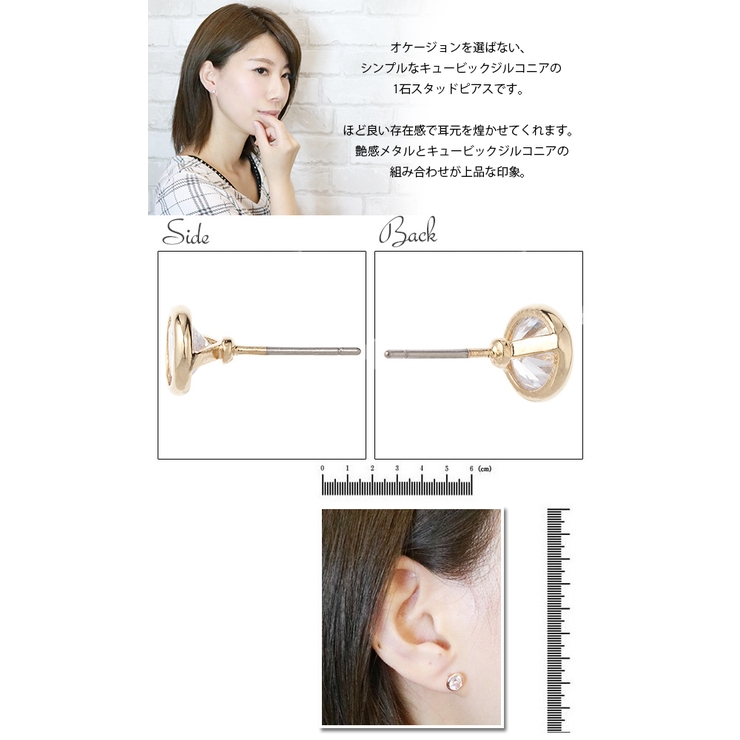 1石ピアス チタンポスト 低金属アレルギー | アクセサリーショップPIENA | 詳細画像3 