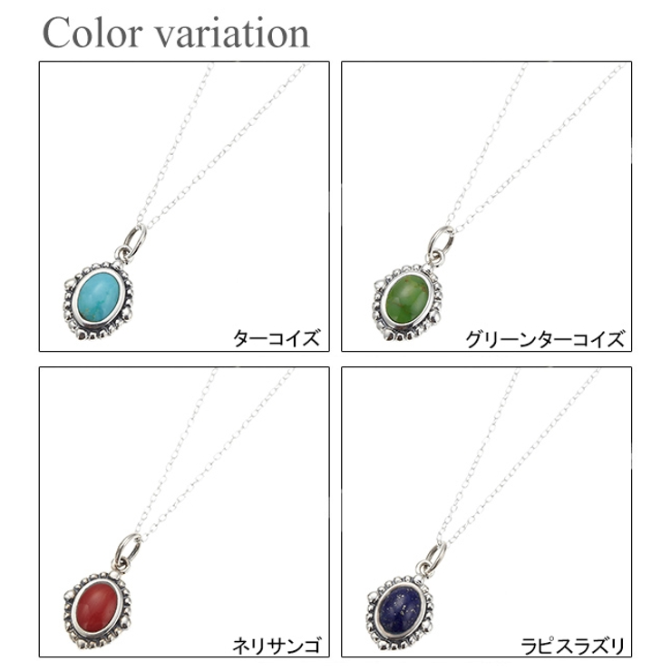チェーンの長さが選べる天然石ネックレス シルバー925製 ターコイズ | アクセサリーショップPIENA | 詳細画像2 