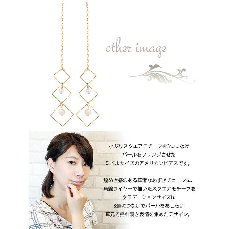 ピアス レディース スクエアフレームのアメリカン | アクセサリーショップPIENA | 詳細画像2 
