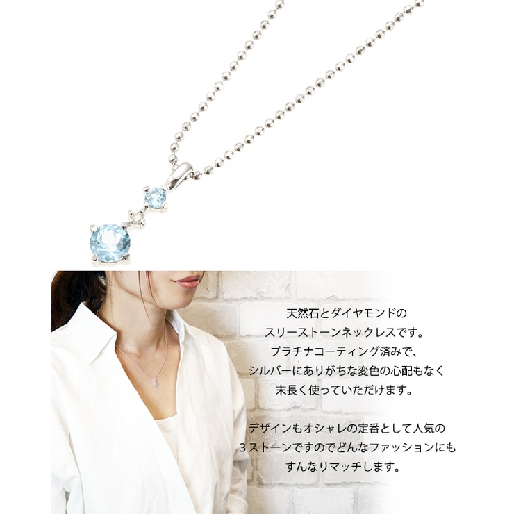 シルバー925 ブルートパーズ スリーストーンネックレス | アクセサリーショップPIENA | 詳細画像2 
