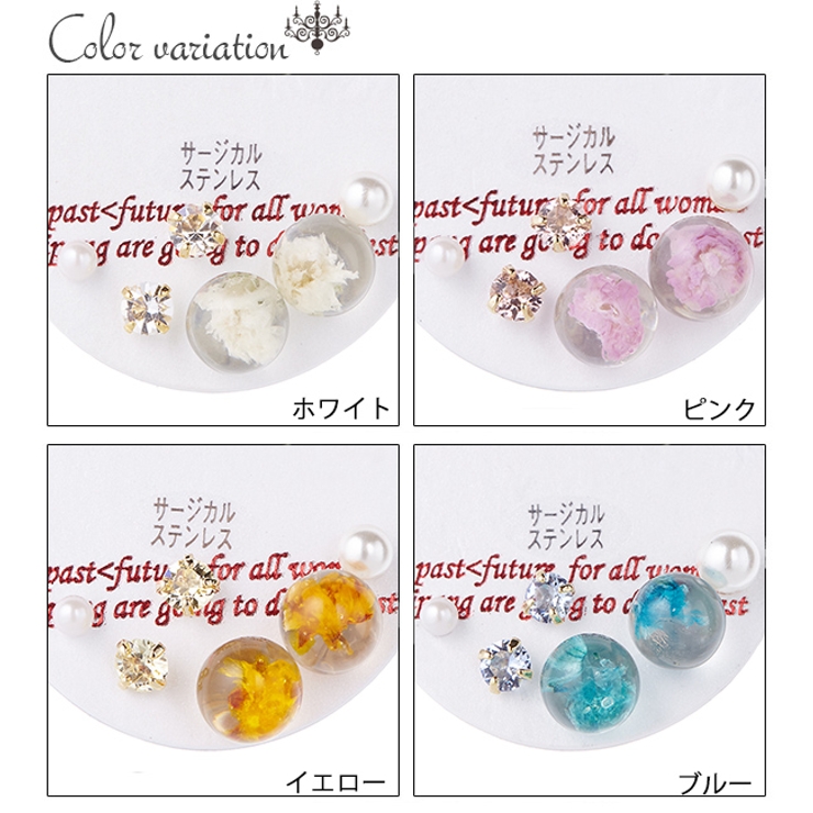 クリアドームにリアルフラワーを閉じ込めた6個セットピアス パール ストーン | アクセサリーショップPIENA | 詳細画像2 
