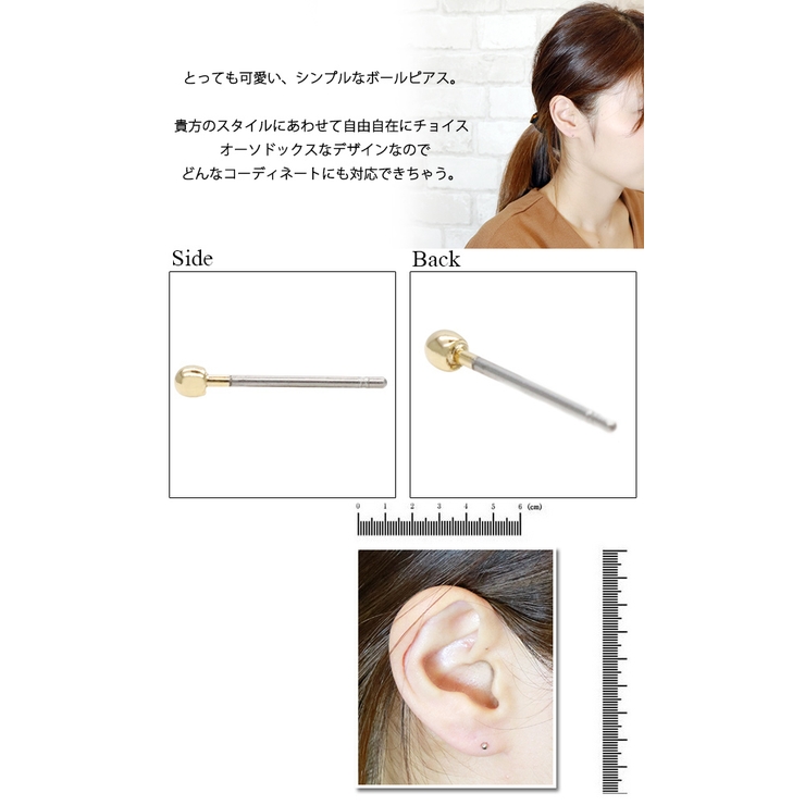 シンプルなボールピアス チタン製ポスト 選べる3色 玉状ピアス 2ミリ | アクセサリーショップPIENA | 詳細画像3