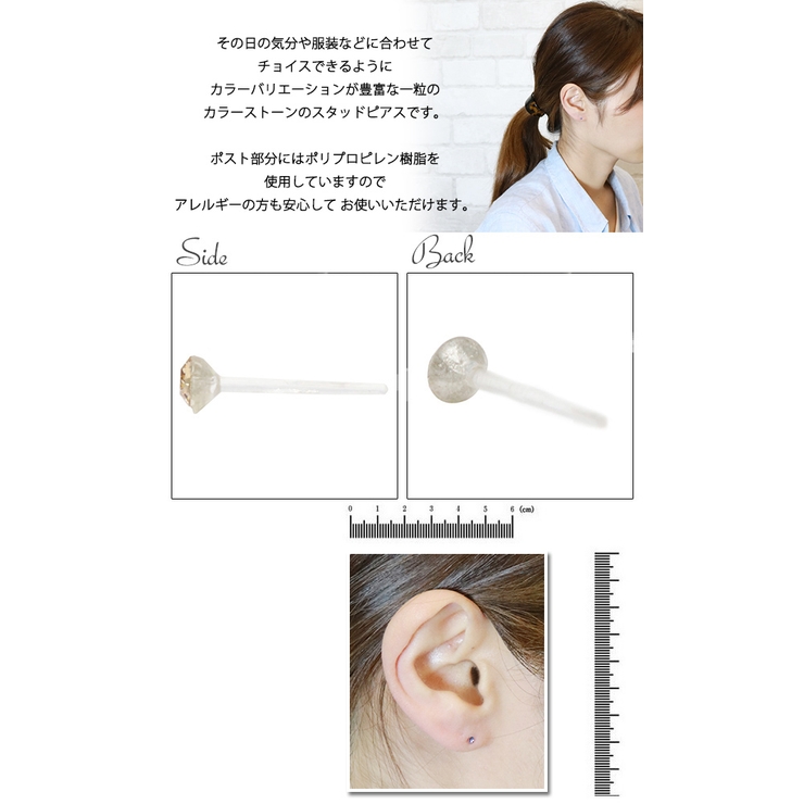 直径2 2mm ノンアレルギーポスト | アクセサリーショップPIENA | 詳細画像4 