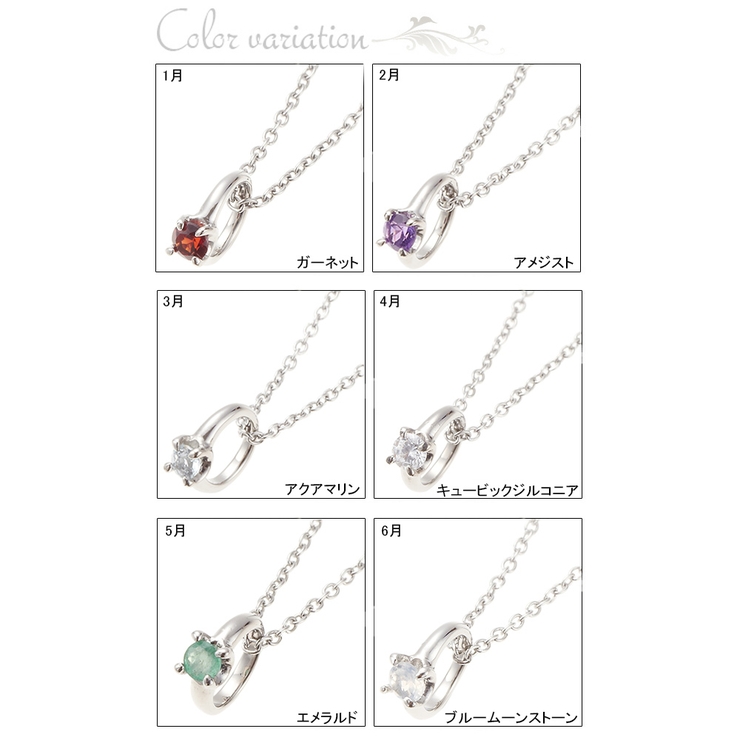 誕生石ネックレス 天然石 リング | アクセサリーショップPIENA | 詳細画像2 