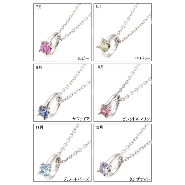 誕生石ネックレス 天然石 リング | アクセサリーショップPIENA | 詳細画像3 