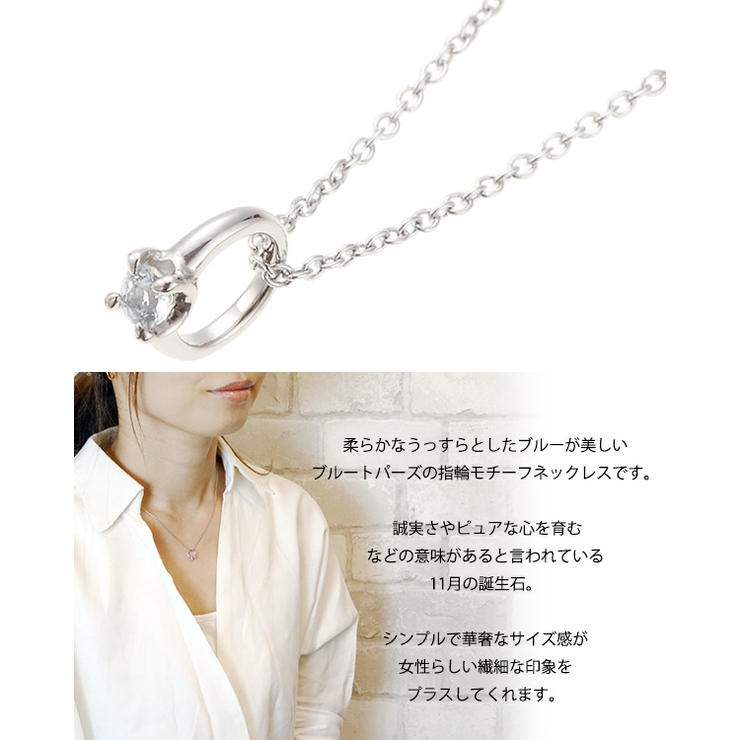アクアマリンベビーリングネックレス 天然石 低金属アレルギー | アクセサリーショップPIENA | 詳細画像2 