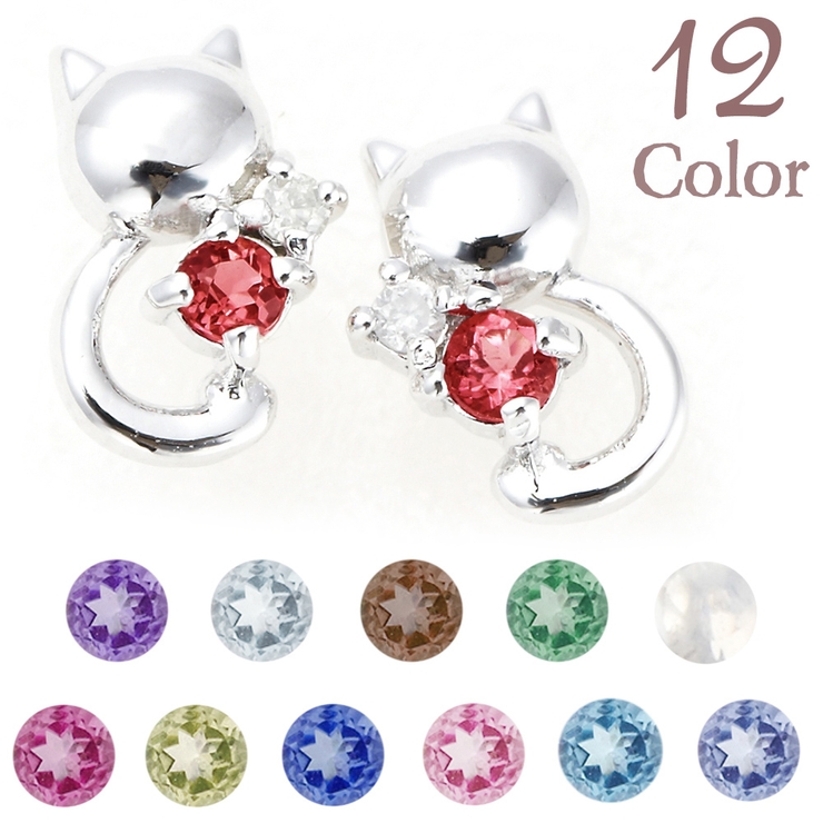 丸まったしっぽねこの天然石ピアス ダイヤモンド 誕生石 | アクセサリーショップPIENA | 詳細画像1 