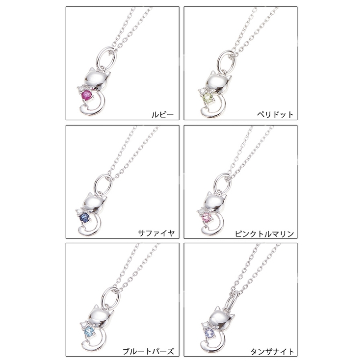 小さなしっぽネコがキュートなダイヤモンドと誕生石のネックレス 日本製 シルバー9… | アクセサリーショップPIENA | 詳細画像3 