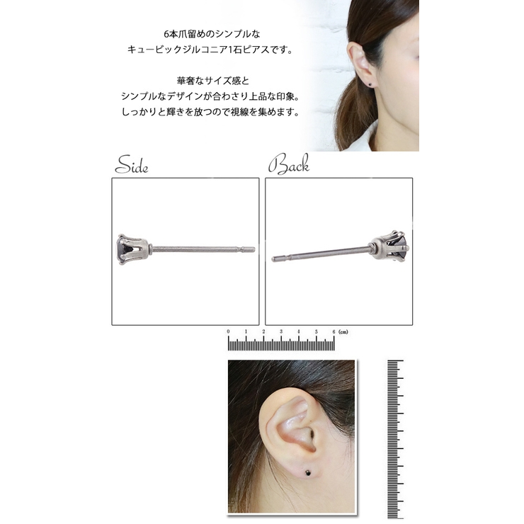 3mmキュービックジルコニア1石ピアス サージカルステンレス製 低金属アレルギー | アクセサリーショップPIENA | 詳細画像3 