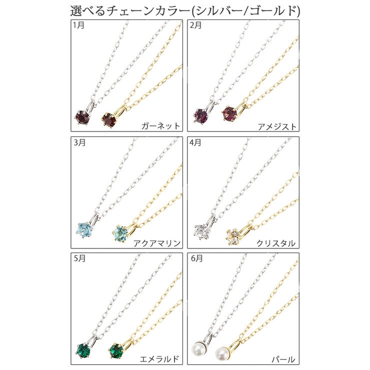 誕生石カラーのベビーリングモチーフネックレス 1石 パール | アクセサリーショップPIENA | 詳細画像2 