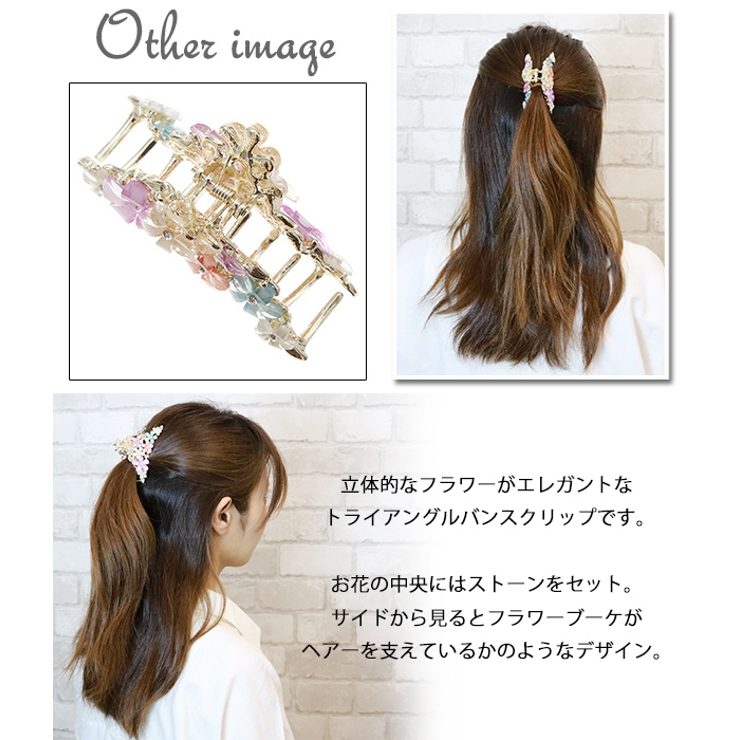 フラワービジューのトライアングル形ヘアクリップ バンスクリップ