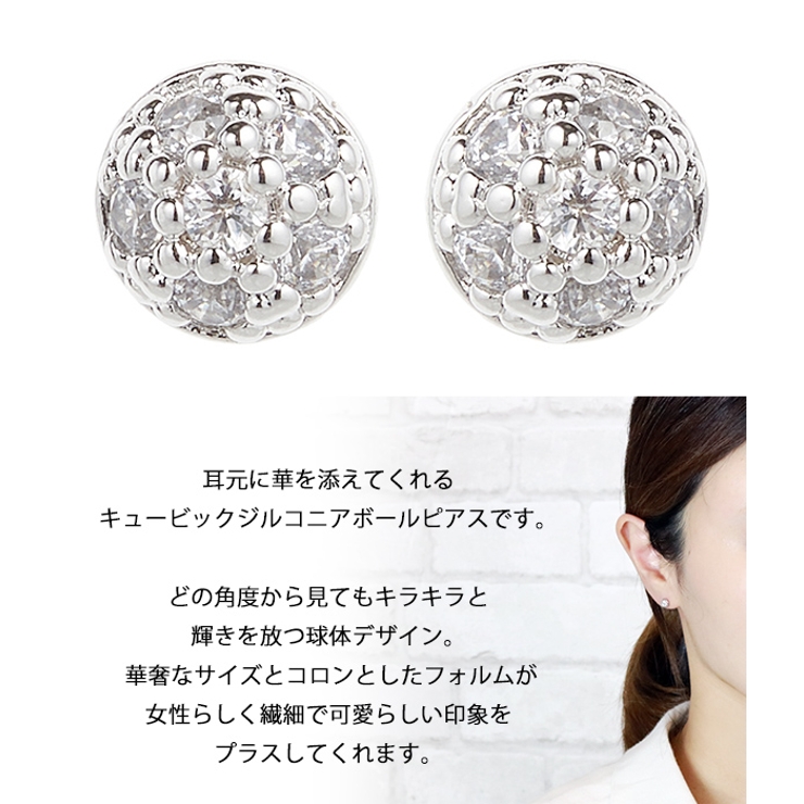 キュービックジルコニアロンデルピアス チタン製ポスト 低金属アレルギー | アクセサリーショップPIENA | 詳細画像2 