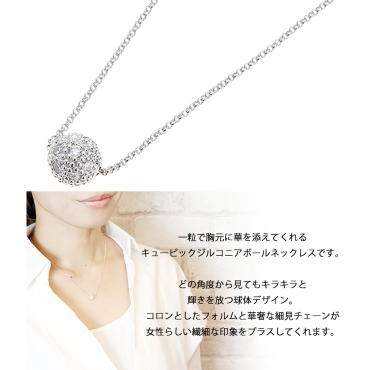 キュービックジルコニアロンデルネックレス 7ミリ シルバー | アクセサリーショップPIENA | 詳細画像2 