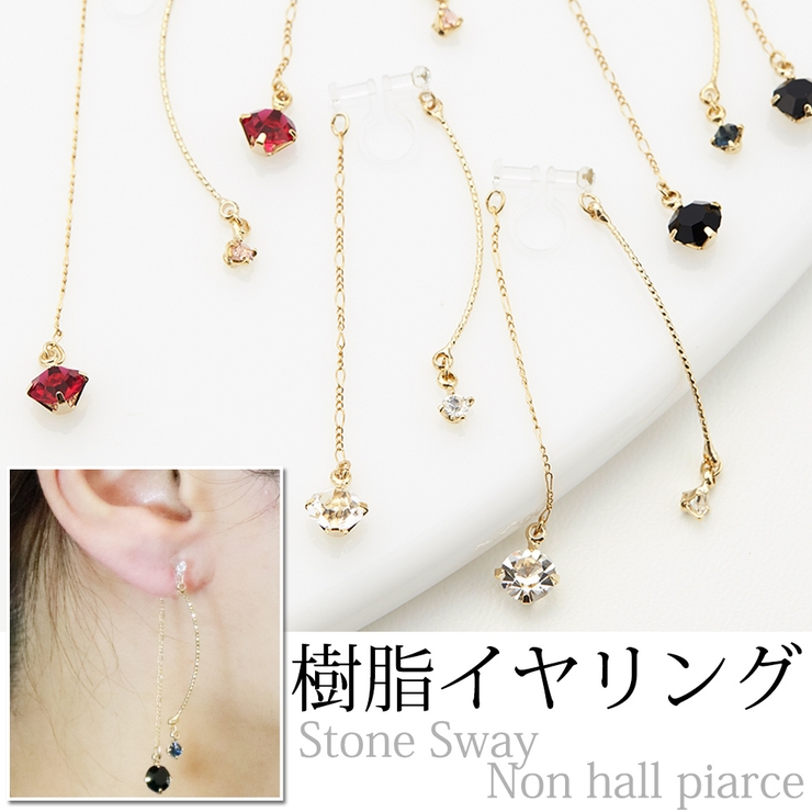 イヤリング レディース 大粒ストーンのバックモチーフチャーム | アクセサリーショップPIENA | 詳細画像1 