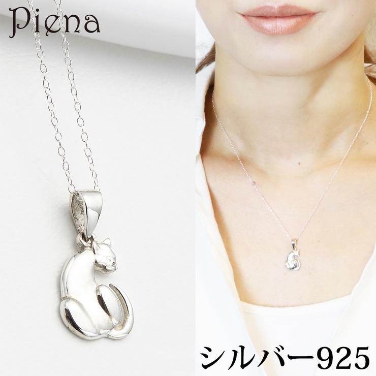 振り向き猫のネックレス シルバー925製 ネコ[品番：PENA0013093