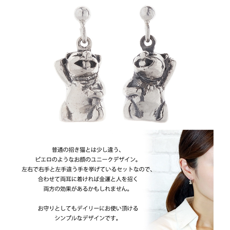 ユニークフェイスの招き猫ピアス シルバー925製 ネコ | アクセサリーショップPIENA | 詳細画像2 