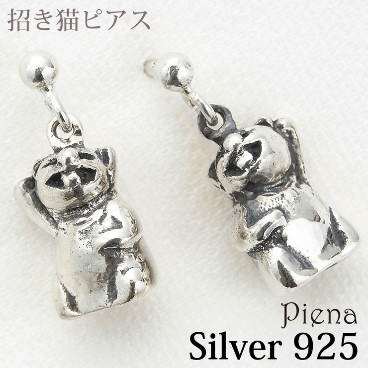 ユニークフェイスの招き猫ピアス シルバー925製 ネコ | アクセサリーショップPIENA | 詳細画像1 