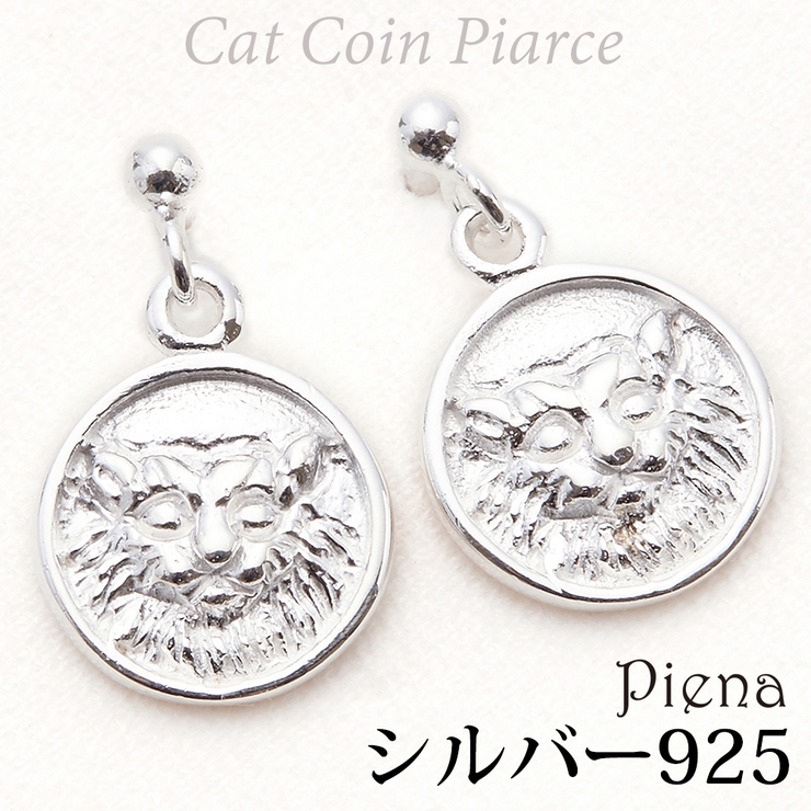テニスボールゆらゆら猫ピアス テニスボールゆらゆら猫ピアス 【公式通販】