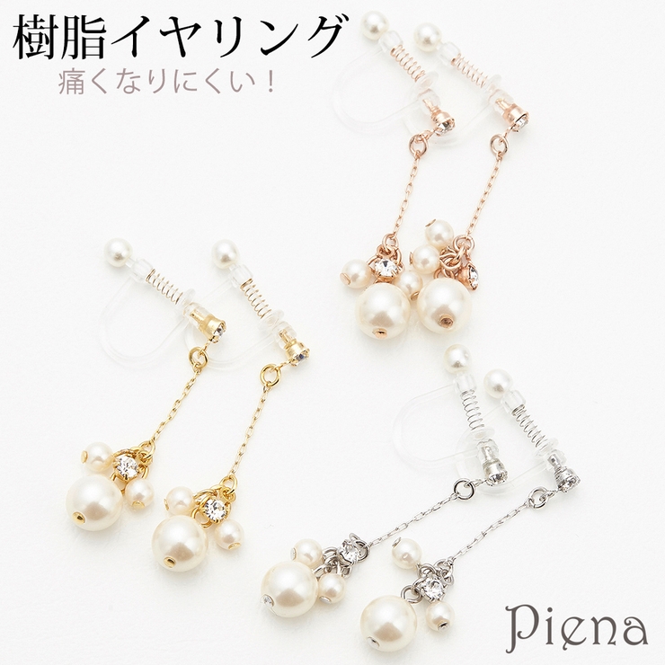 3パールとストーンが揺れる痛くなりにくいイヤリング 日本製 樹脂 製スプリング 品番 Pena アクセサリーショップpiena アクセサリーショップピエナ のレディースファッション通販 Shoplist ショップリスト
