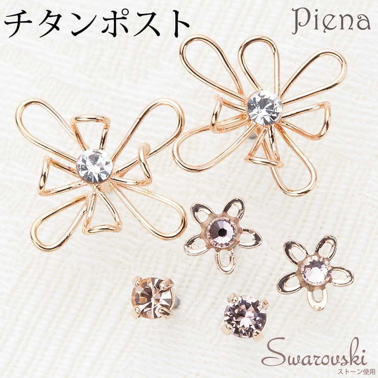 6点セット ワイヤーフラワーとラインストーンのセットピアス 低金属アレルギー | アクセサリーショップPIENA | 詳細画像1 